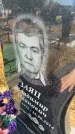 Захоронение ID 6395053