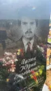 Захоронение ID 6395057