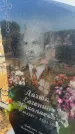 Захоронение ID 6395058