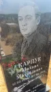 Захоронение ID 6395059