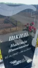 Захоронение ID 6395064