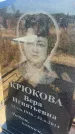 Захоронение ID 6395067