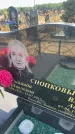 Захоронение ID 6395075