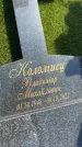 Захоронение ID 6395084