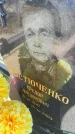 Захоронение ID 6395093