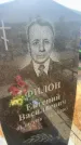 Захоронение ID 6395095