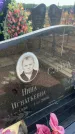 Захоронение ID 6395096