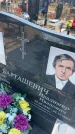 Захоронение ID 6395104
