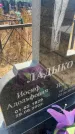 Захоронение ID 6395108