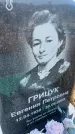 Захоронение ID 6395110