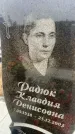 Захоронение ID 6395115