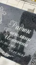 Захоронение ID 6395116