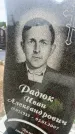 Захоронение ID 6395117