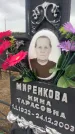 Захоронение ID 6395118
