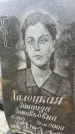 Захоронение ID 6395121