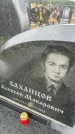 Захоронение ID 6395123