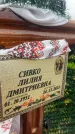 Захоронение ID 6395132