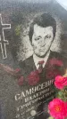 Захоронение ID 6395142