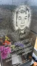 Захоронение ID 6395148
