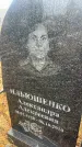 Захоронение ID 6395163