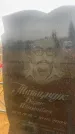 Захоронение ID 6395177