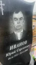 Захоронение ID 6395178