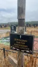 Захоронение ID 6395184