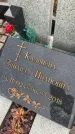 Захоронение ID 6395186