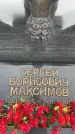 Захоронение ID 6395189