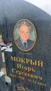 Захоронение ID 6395198