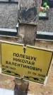 Захоронение ID 6395199
