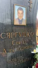 Захоронение ID 6395201