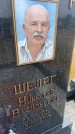 Захоронение ID 6395213