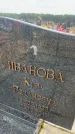 Захоронение ID 6395217