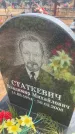 Захоронение ID 6395220