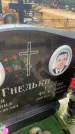 Захоронение ID 6395223