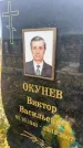 Захоронение ID 6395224