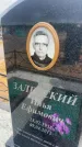 Захоронение ID 6395227