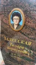 Захоронение ID 6395228