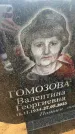 Захоронение ID 6395240