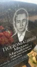 Захоронение ID 6395241