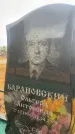 Захоронение ID 6395246