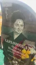 Захоронение ID 6395247