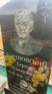 Захоронение ID 6395248