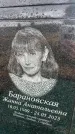 Захоронение ID 6395249
