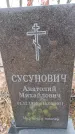 Захоронение ID 6395250