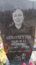 Захоронение ID 6395251