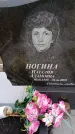 Захоронение ID 6395253