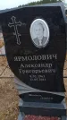 Захоронение ID 6395254