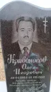 Захоронение ID 6395257